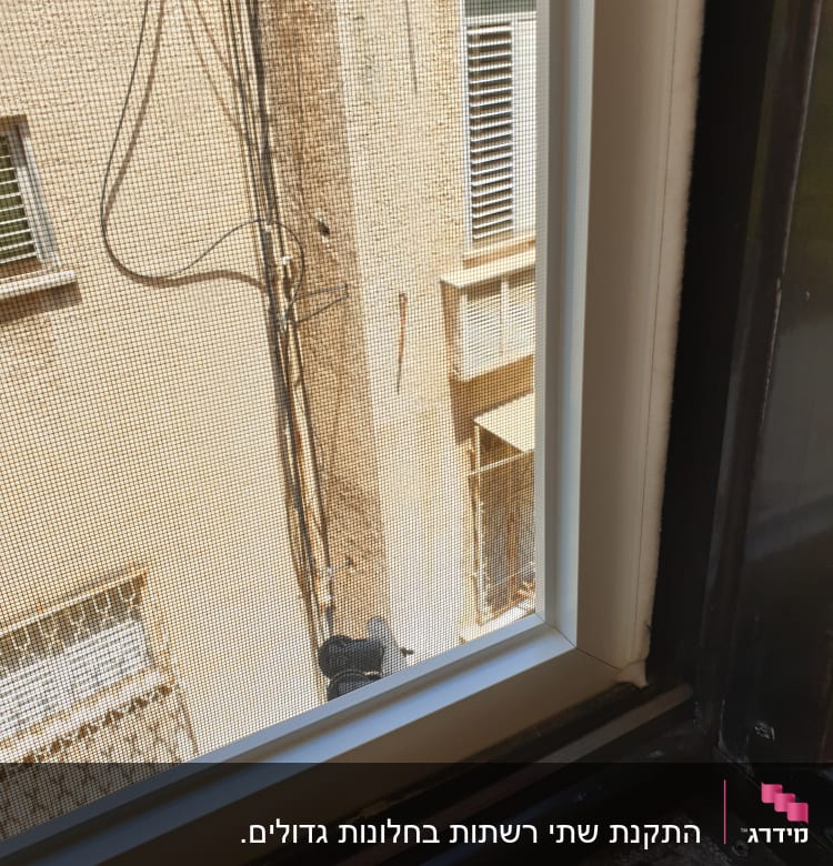 מסגרת חלון אלומיניום עם רשת נגד יתושים